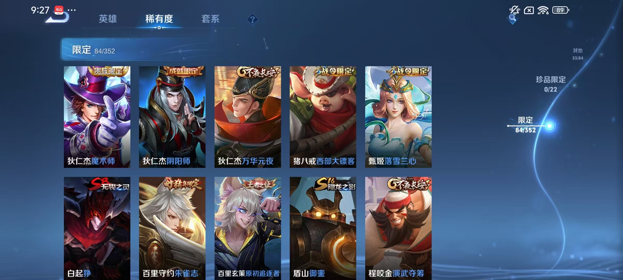 WZCMW3388748王者荣耀账号详情图10