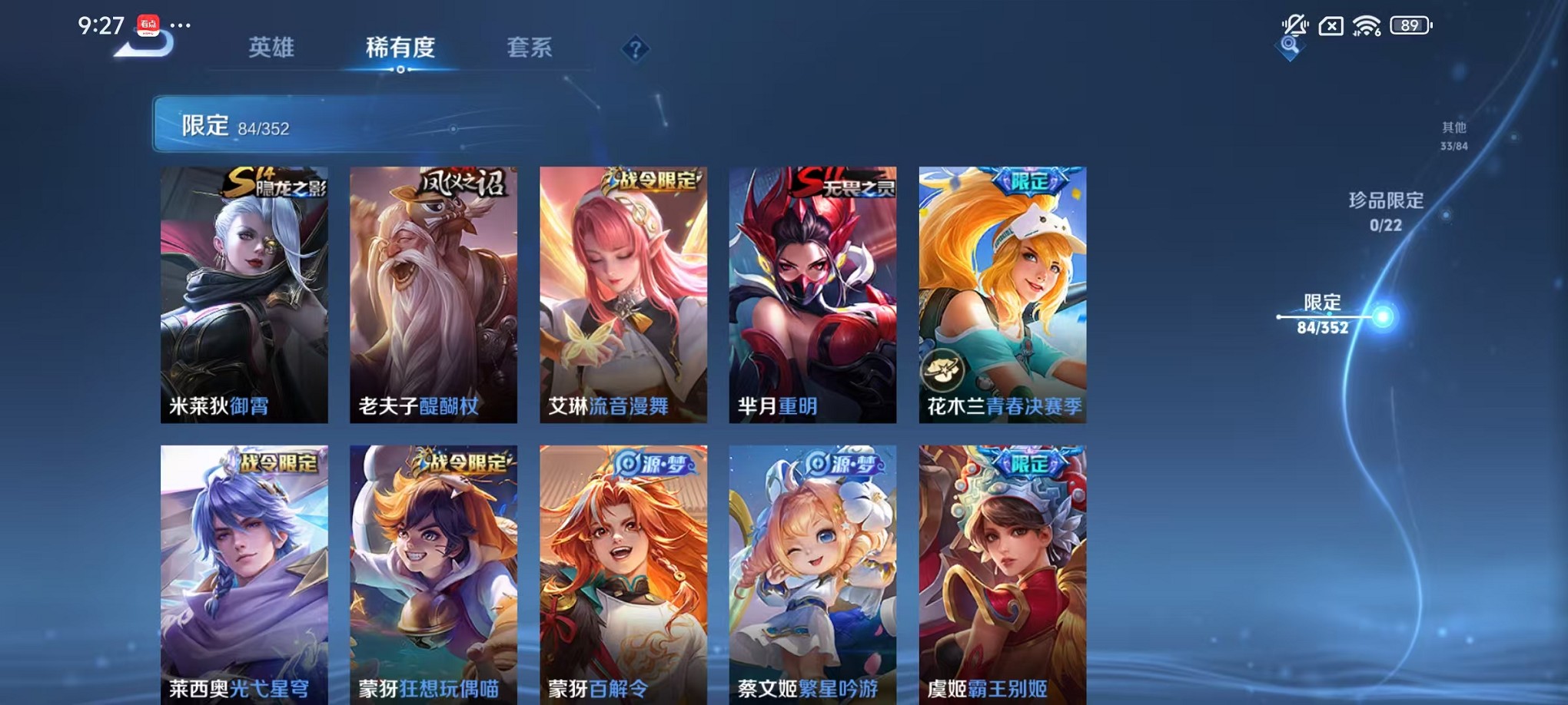 WZCMW3388748王者荣耀账号详情图11