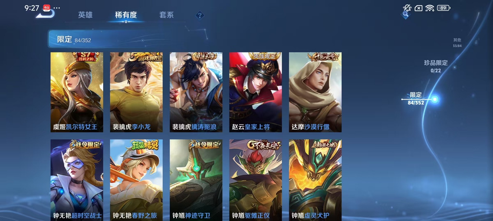 WZCMW3388748王者荣耀账号详情图12