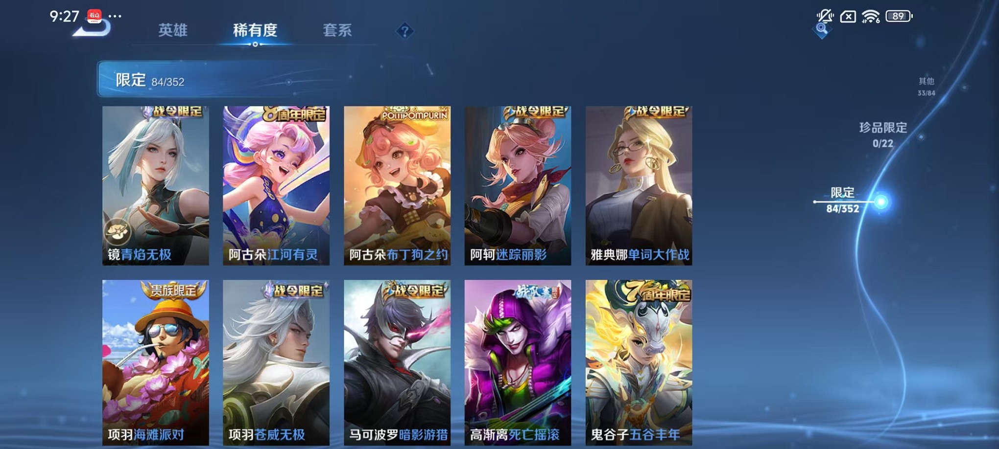 WZCMW3388748王者荣耀账号详情图13