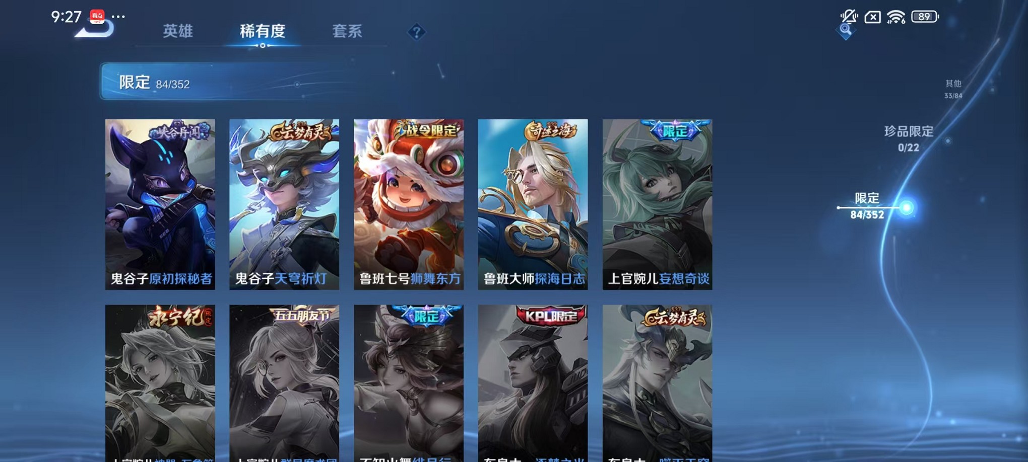 WZCMW3388748王者荣耀账号详情图14