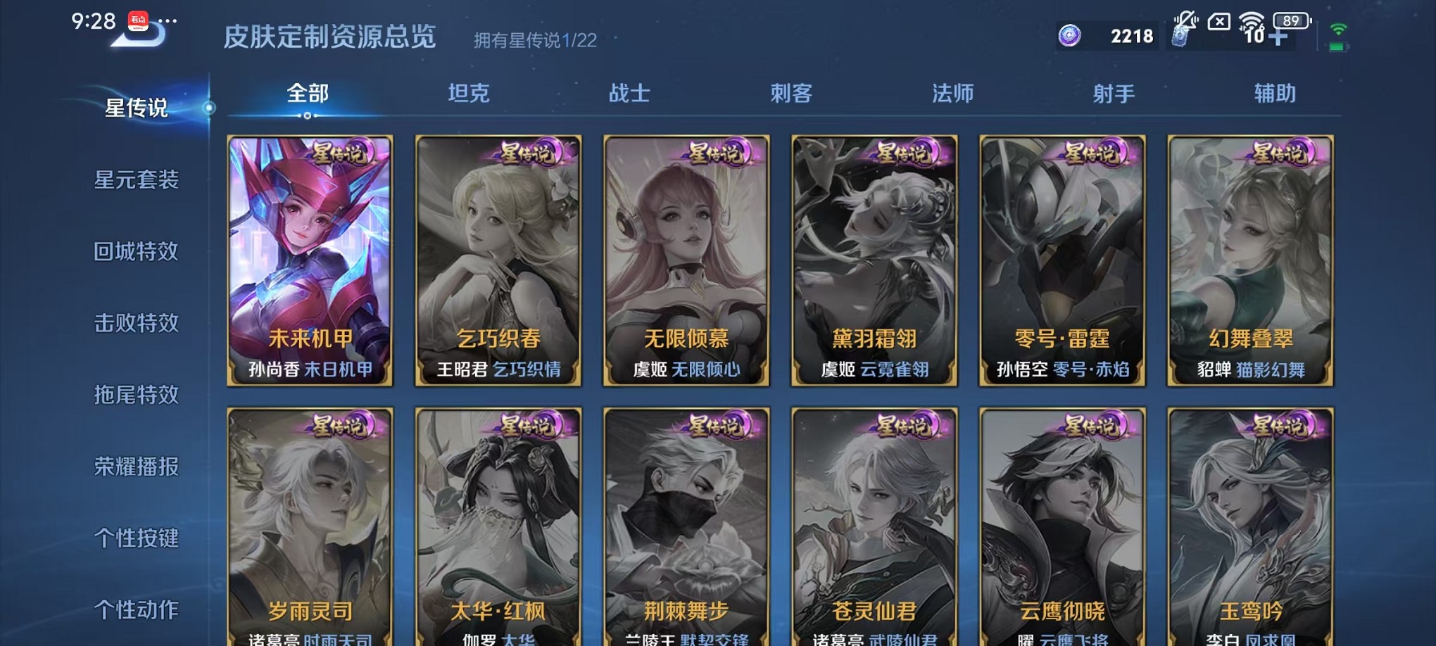 WZCMW3388748王者荣耀账号详情图16