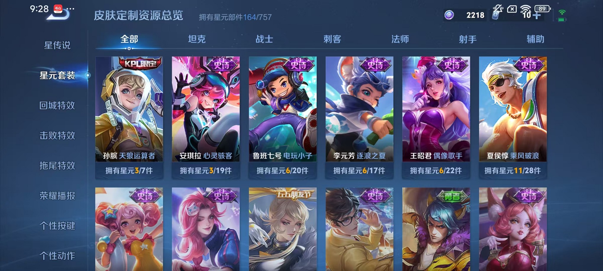 WZCMW3388748王者荣耀账号详情图17