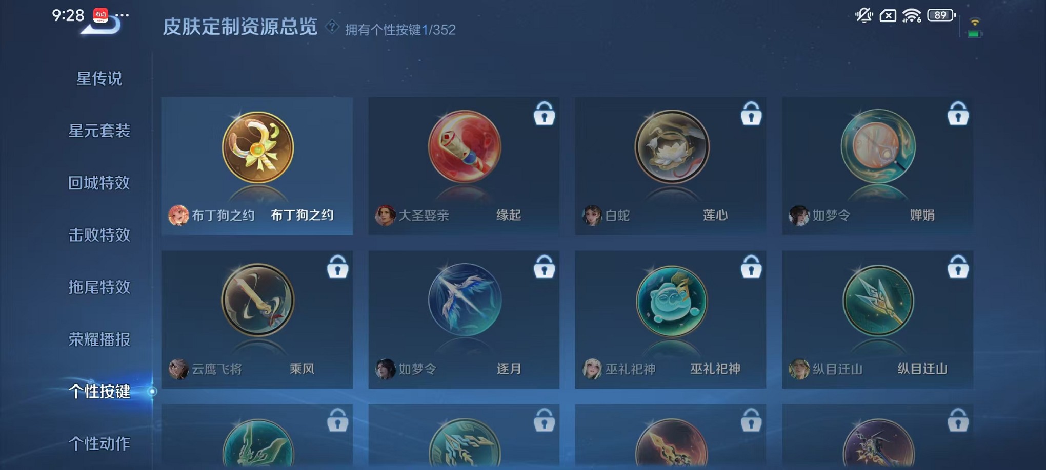 WZCMW3388748王者荣耀账号详情图18