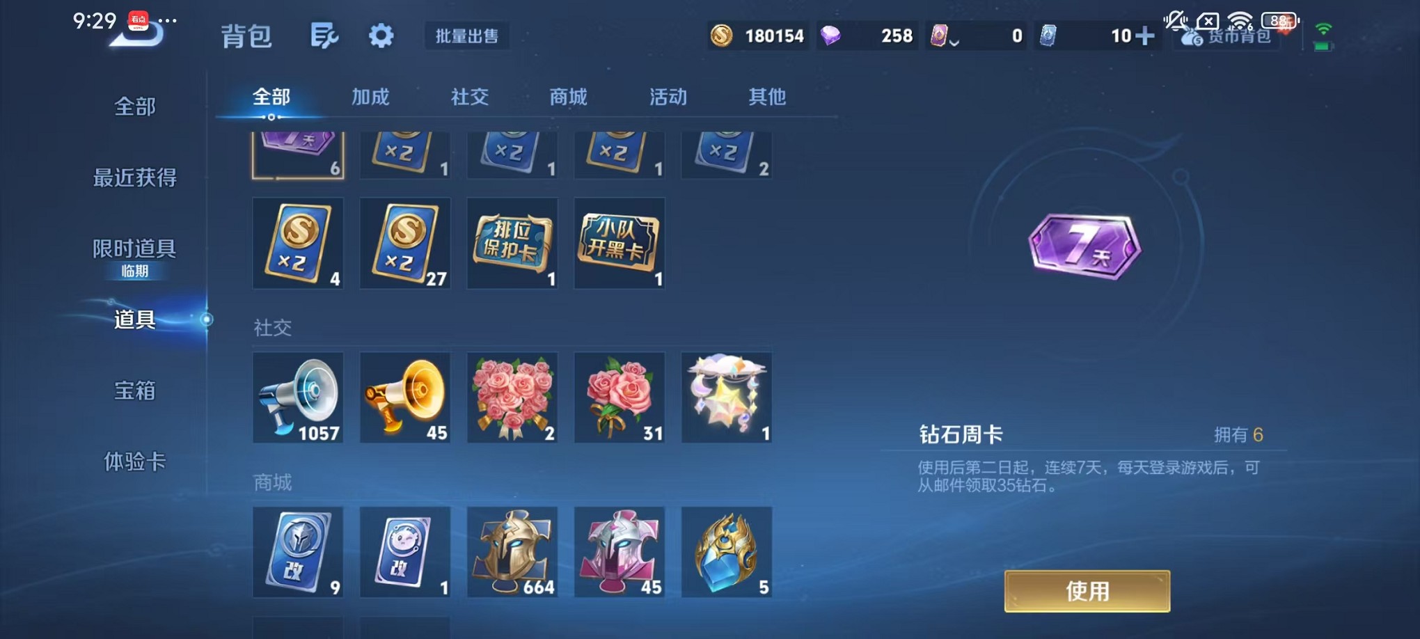 WZCMW3388748王者荣耀账号详情图19