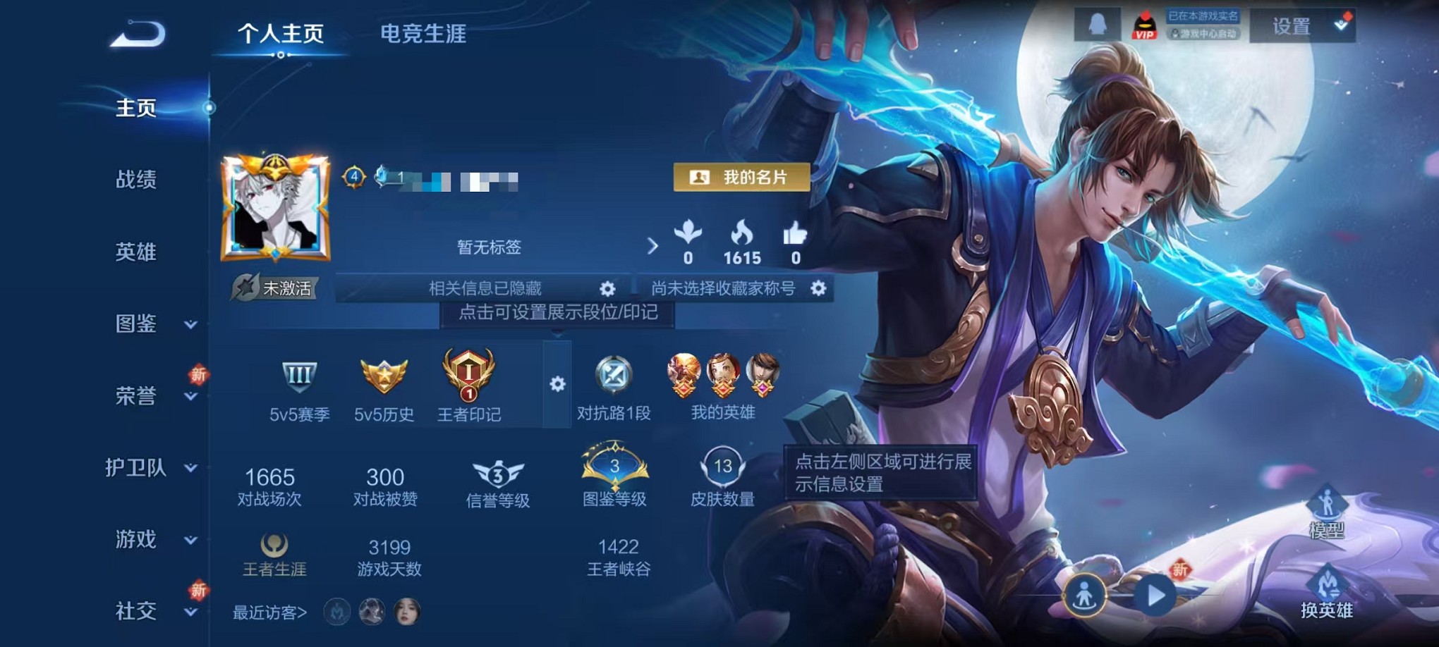 王者荣耀账号安卓QQ30英雄-13皮肤-可二次【至尊宝特价号 可秒换绑】安卓QQ-30英雄-13皮肤【史诗皮肤】至尊宝 