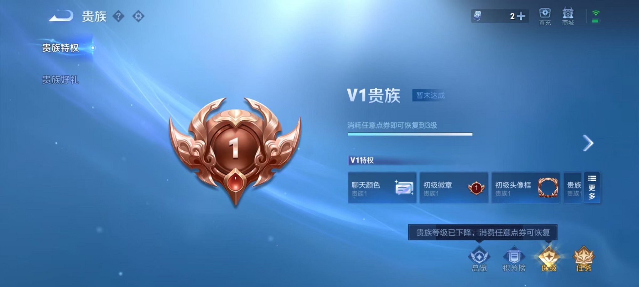 WZCMW3405492王者荣耀账号详情图2 WZCMW3405492王者荣耀账号详情图2