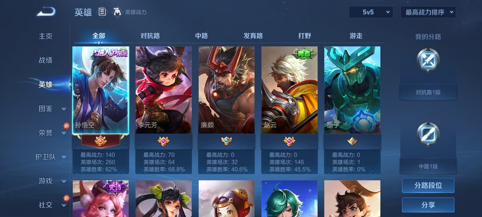 WZCMW3405492王者荣耀账号详情图3 WZCMW3405492王者荣耀账号详情图3