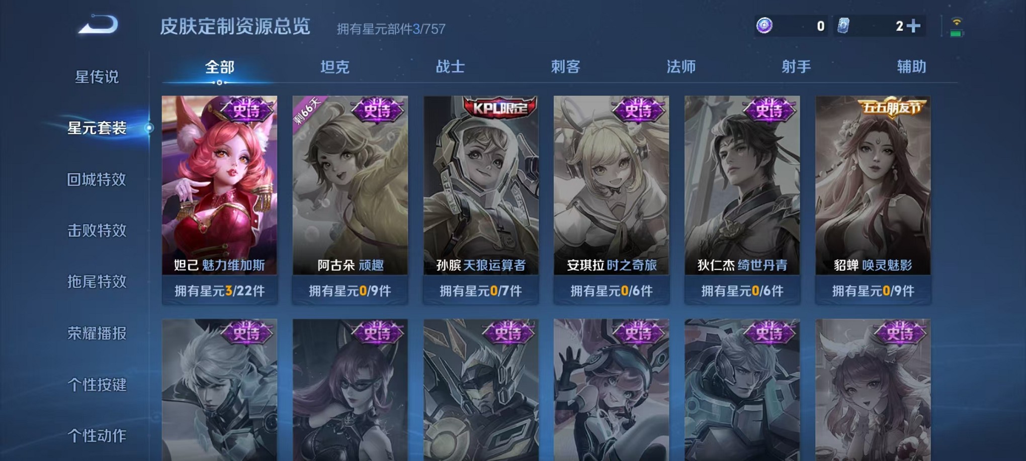 WZCMW3405492王者荣耀账号详情图6 WZCMW3405492王者荣耀账号详情图6