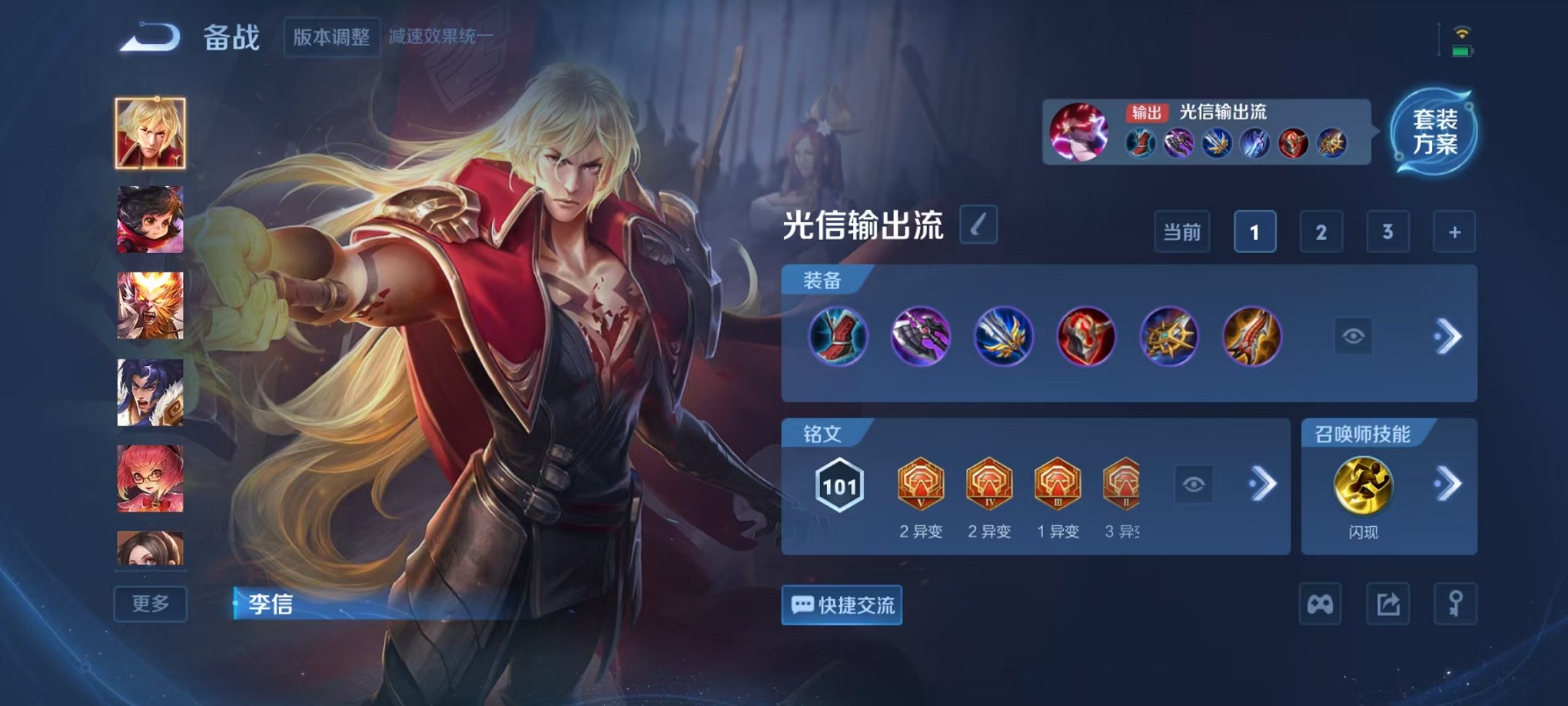 WZCMW3405492王者荣耀账号详情图7 WZCMW3405492王者荣耀账号详情图7