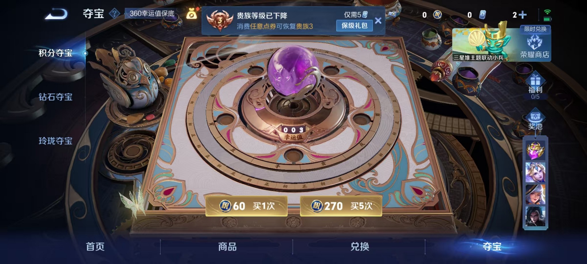 WZCMW3405492王者荣耀账号详情图9 WZCMW3405492王者荣耀账号详情图9