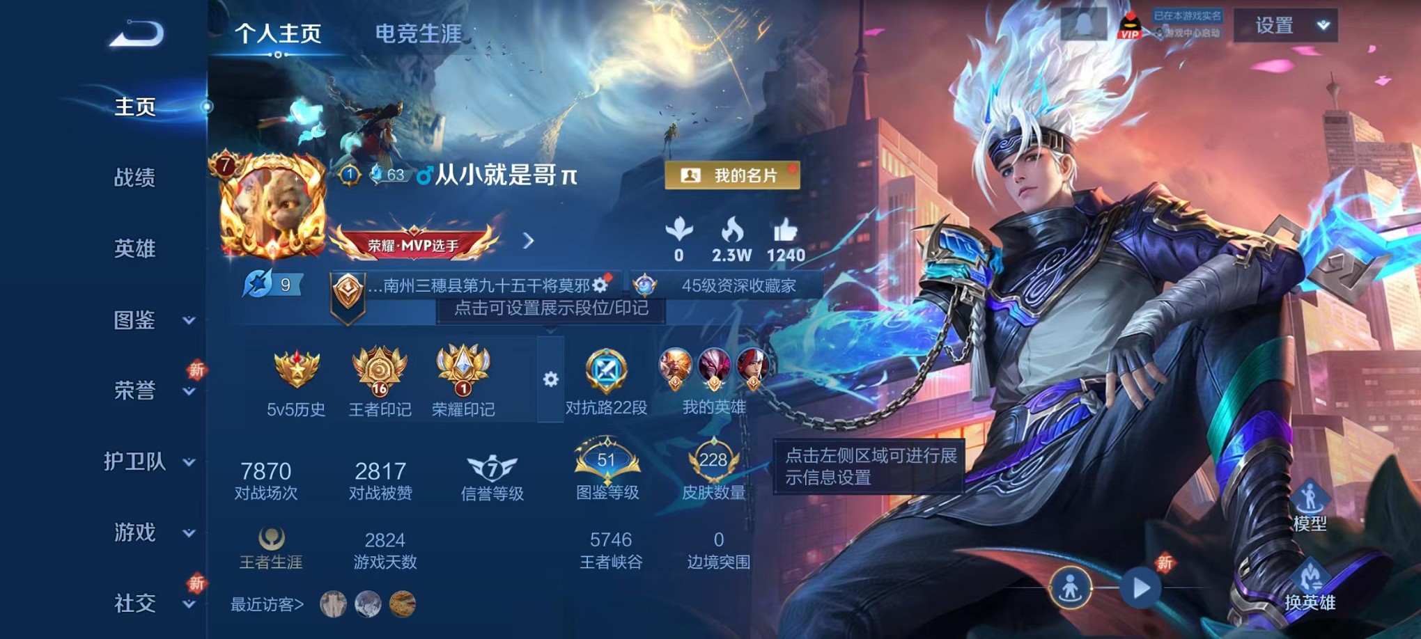 王者荣耀账号安卓QQ126英雄-228皮肤-【弑枪猎影 228皮肤1水晶1星元7传说 可秒换绑】安卓QQ-126英雄-2