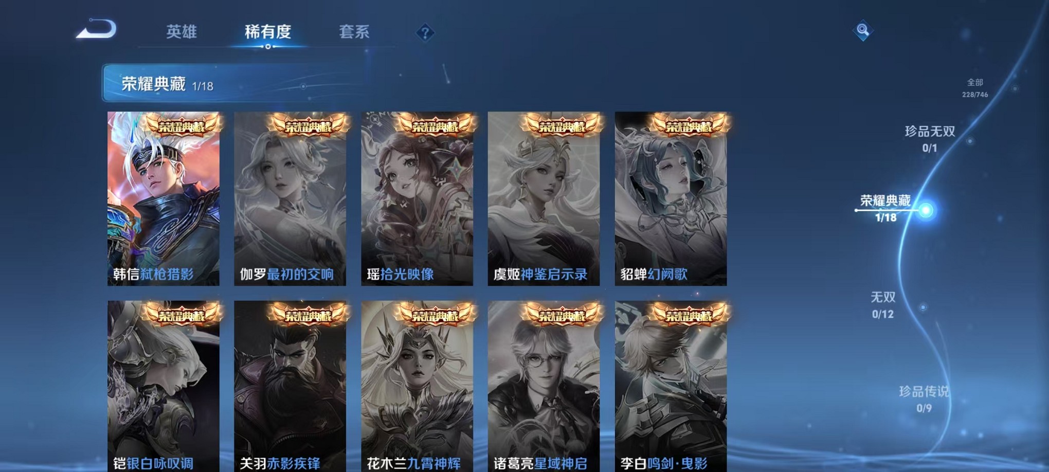 WZCMW3388664王者荣耀账号详情图4