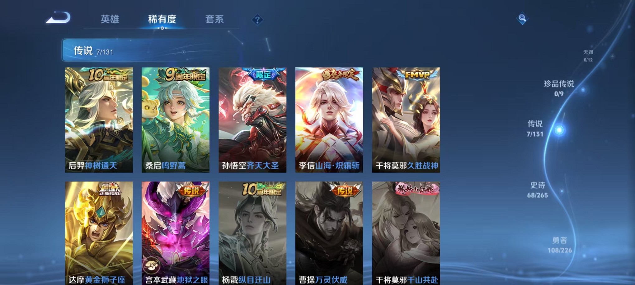 WZCMW3388664王者荣耀账号详情图5