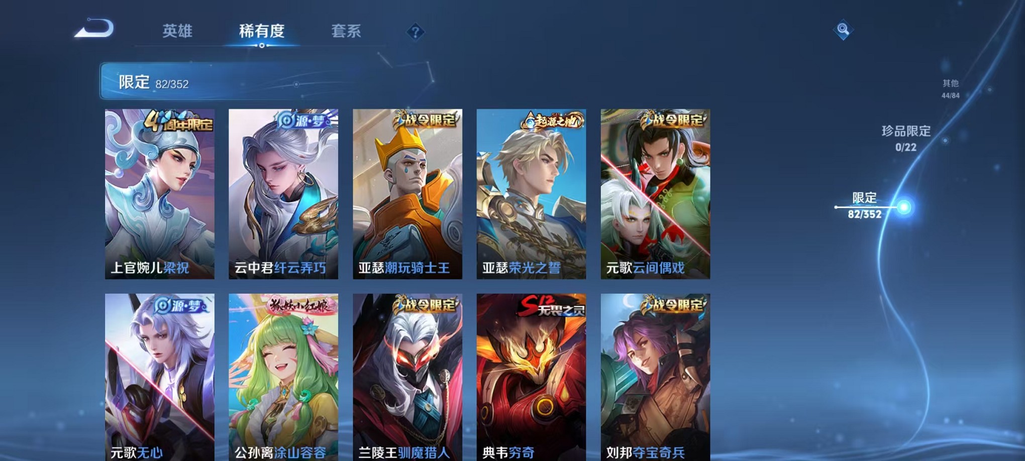 WZCMW3388664王者荣耀账号详情图6