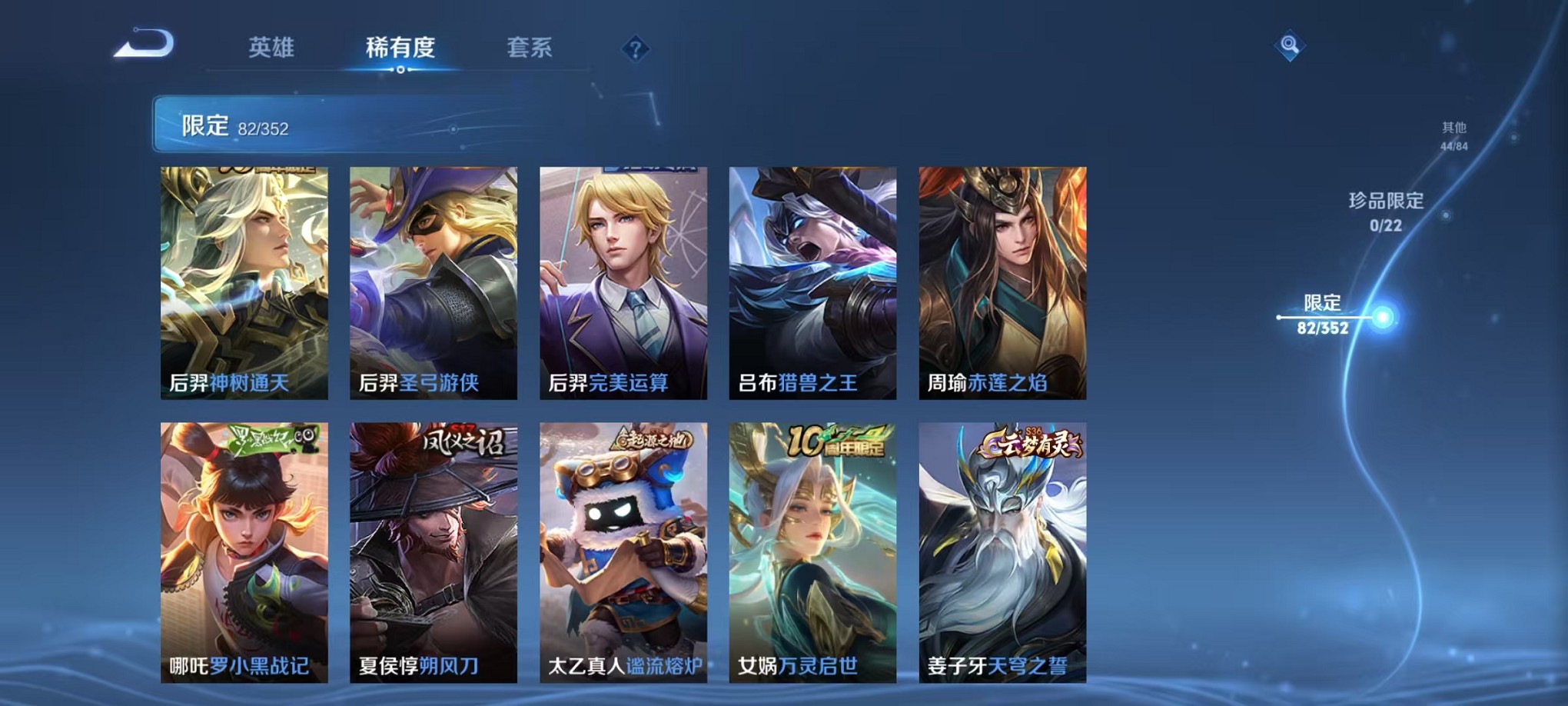 WZCMW3388664王者荣耀账号详情图7