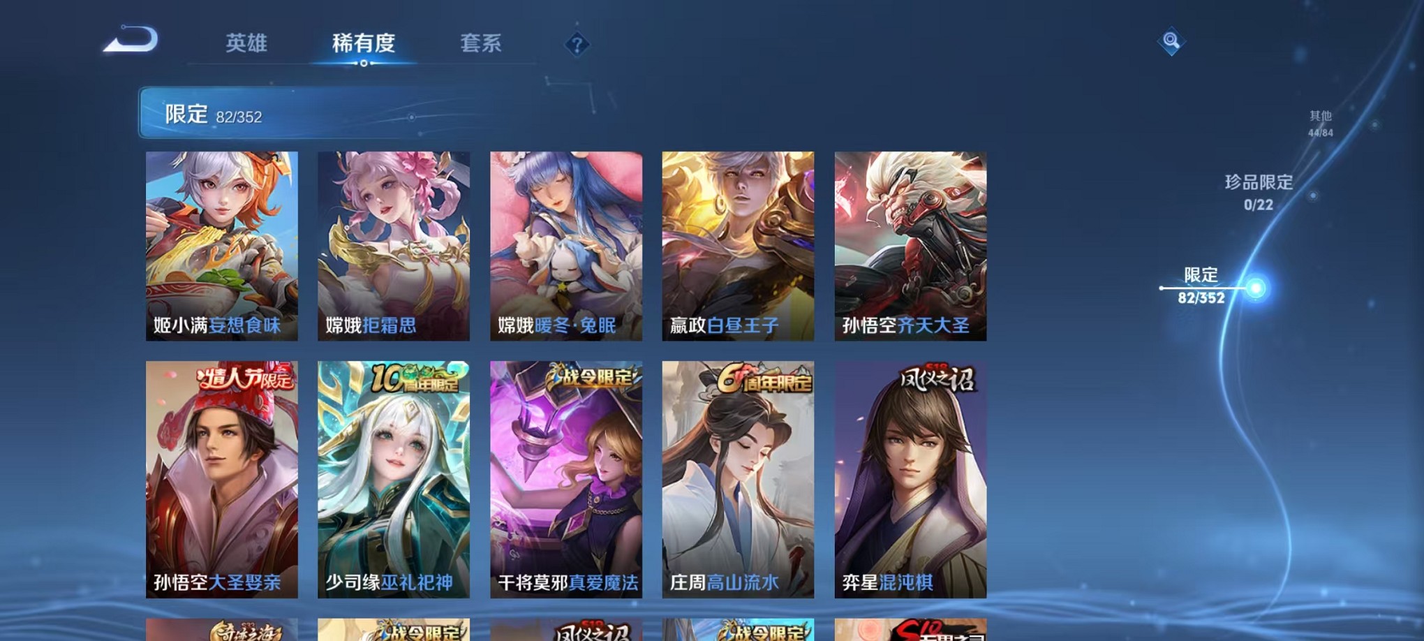 WZCMW3388664王者荣耀账号详情图8