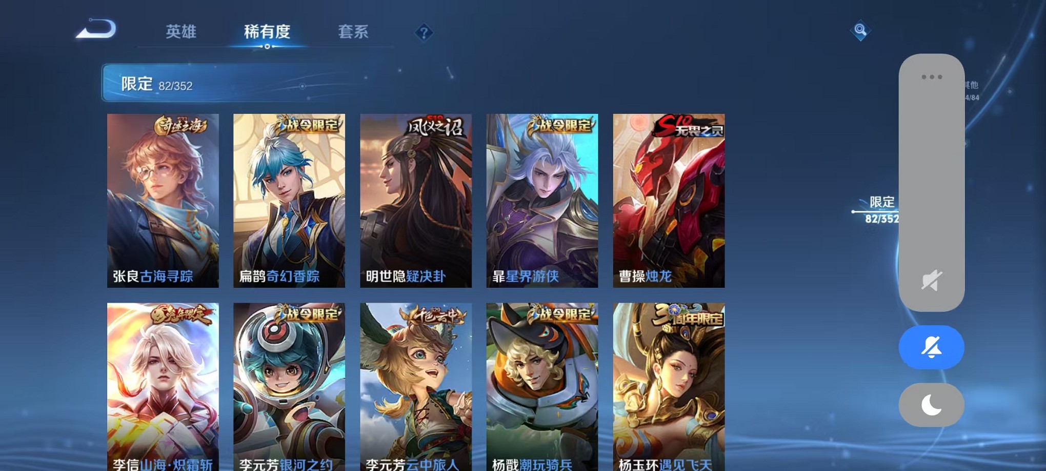 WZCMW3388664王者荣耀账号详情图9