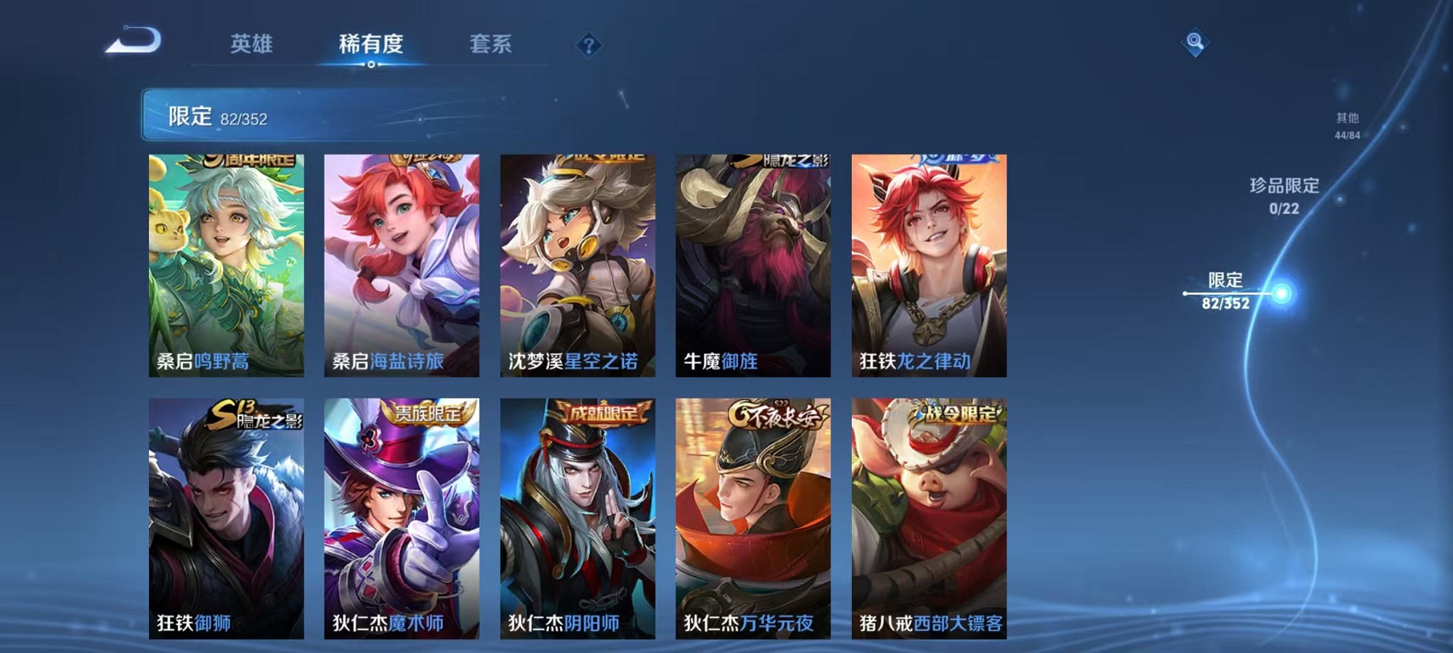 WZCMW3388664王者荣耀账号详情图10