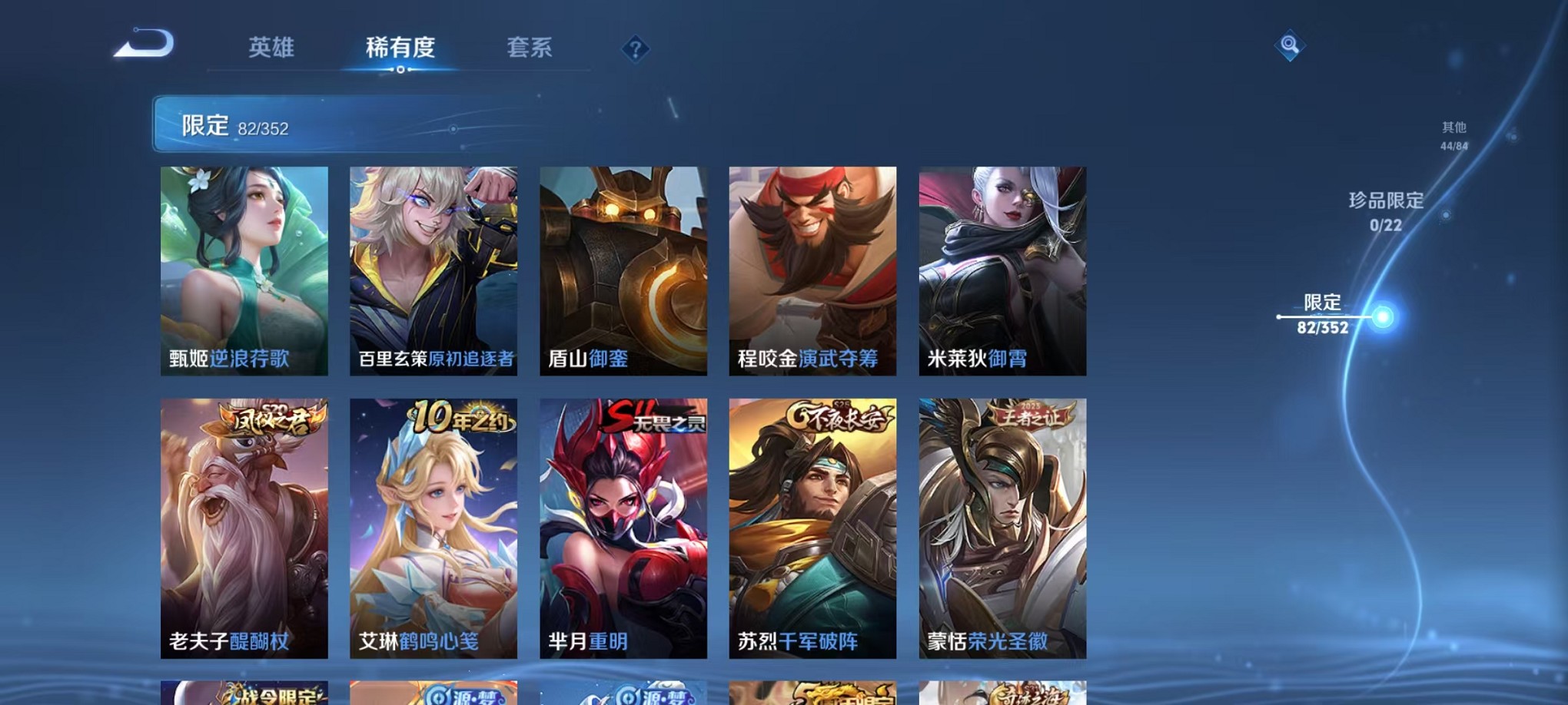 WZCMW3388664王者荣耀账号详情图11