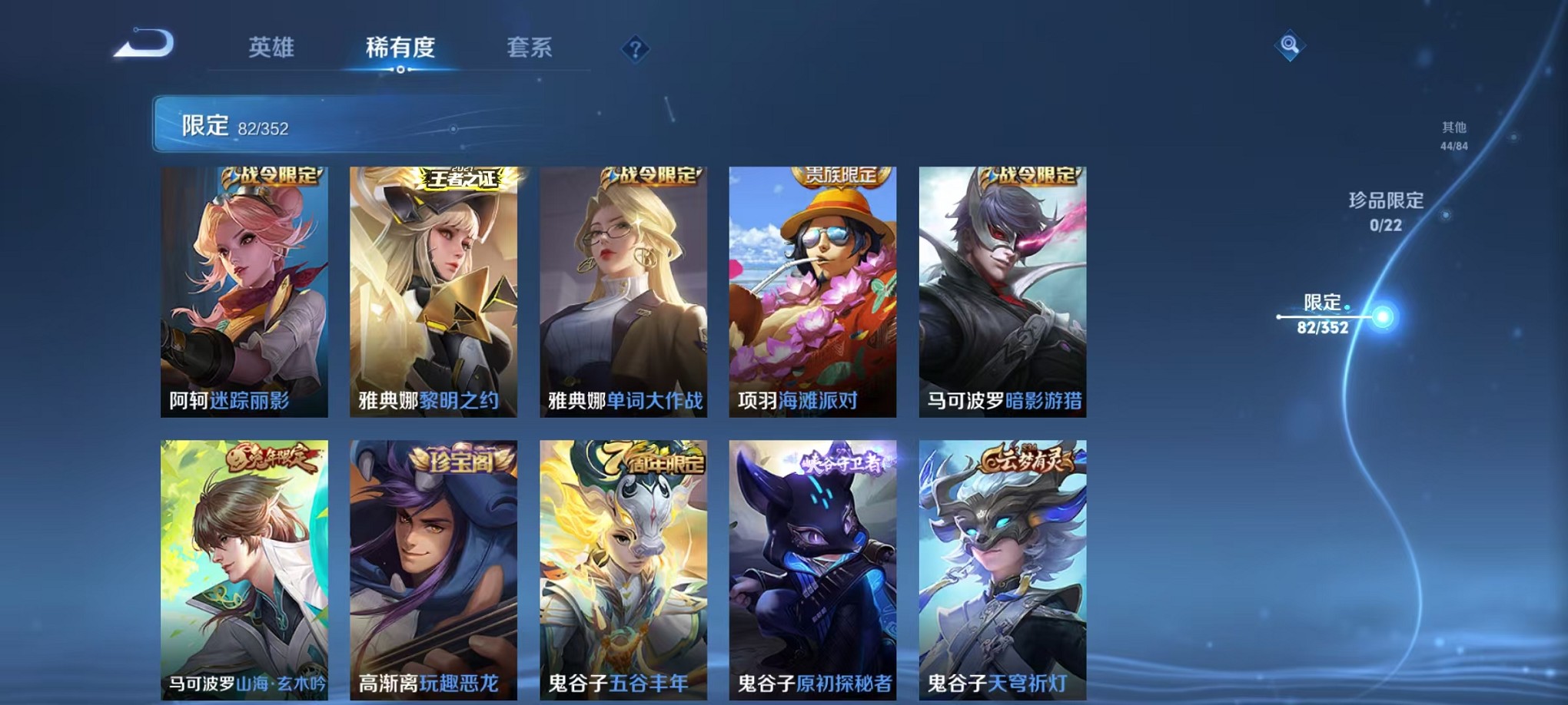 WZCMW3388664王者荣耀账号详情图13