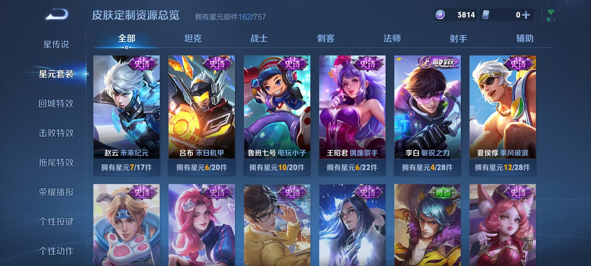 WZCMW3388664王者荣耀账号详情图17