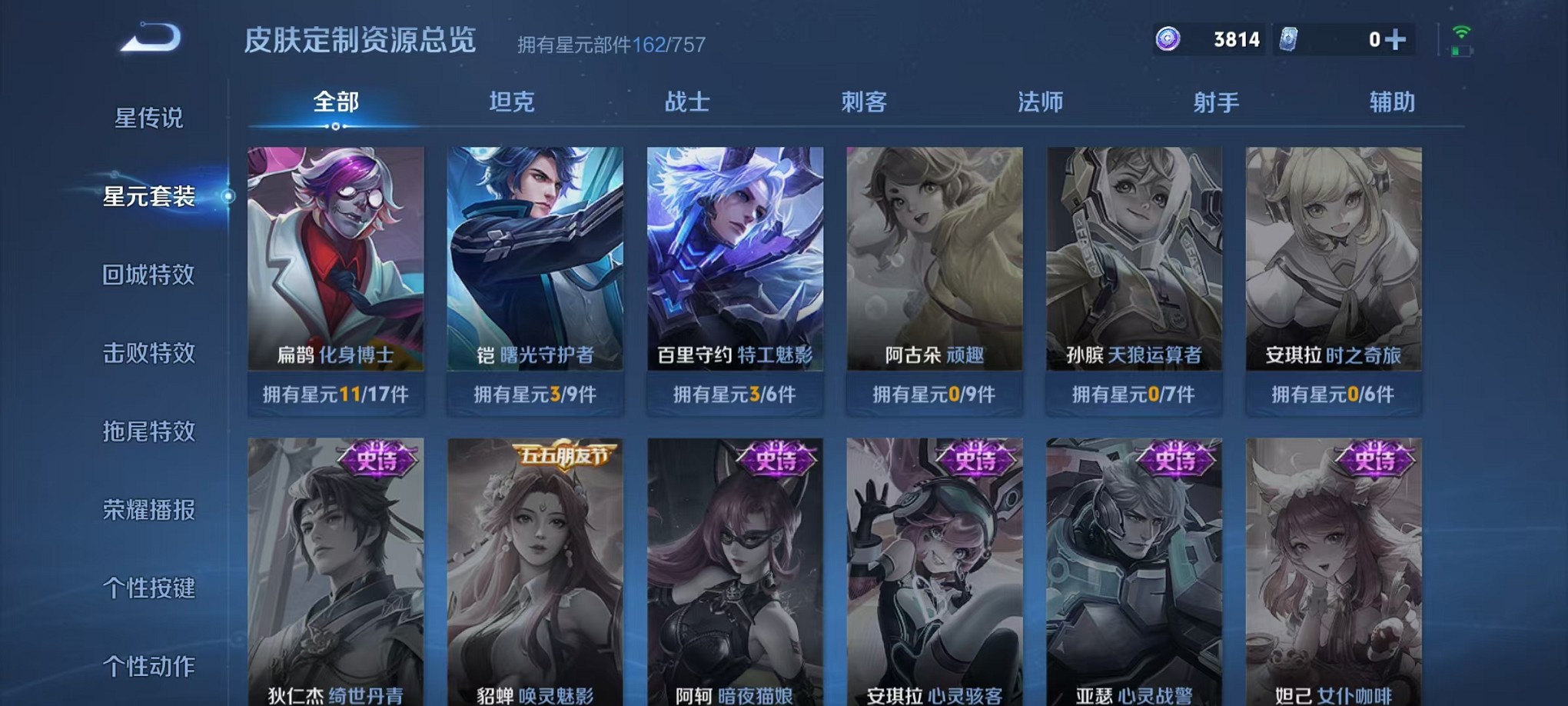 WZCMW3388664王者荣耀账号详情图18