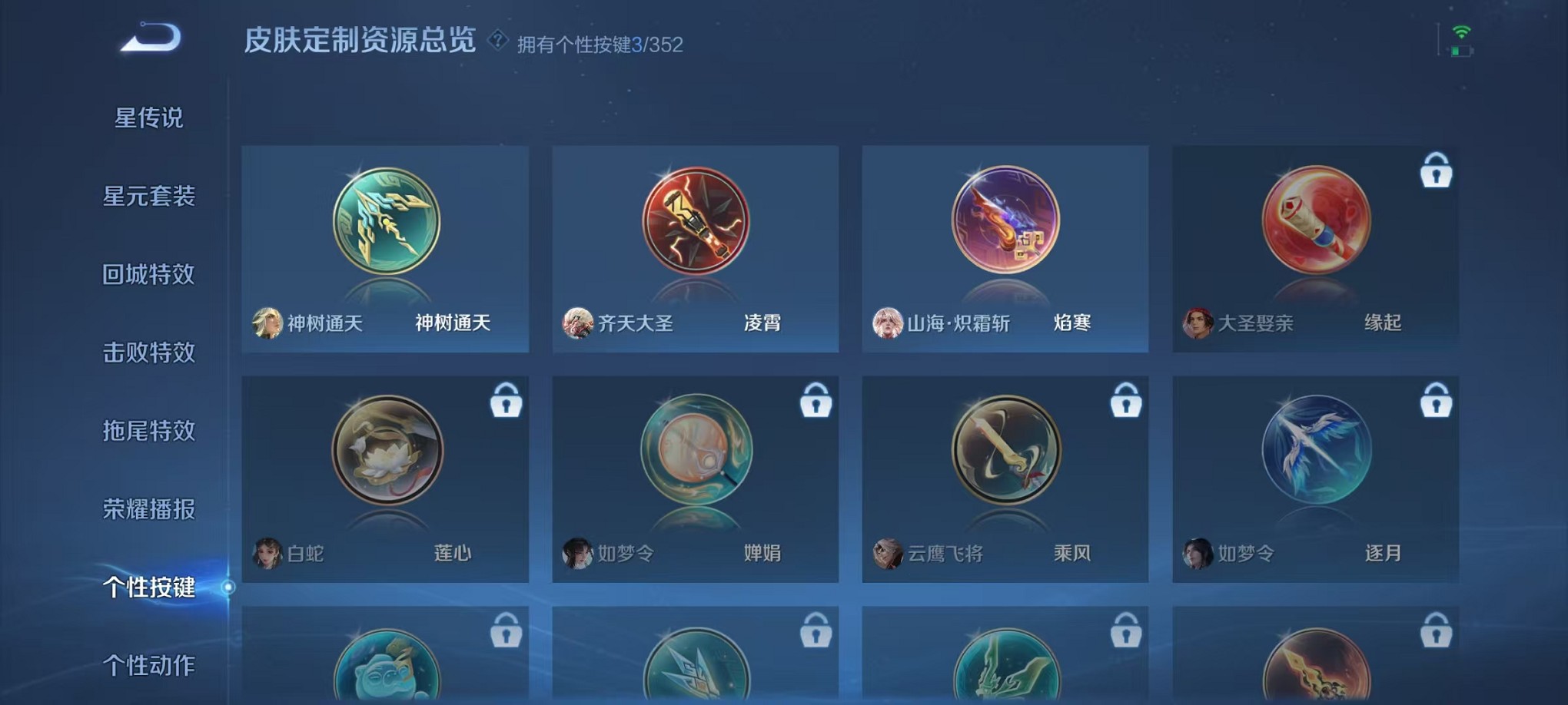 WZCMW3388664王者荣耀账号详情图19