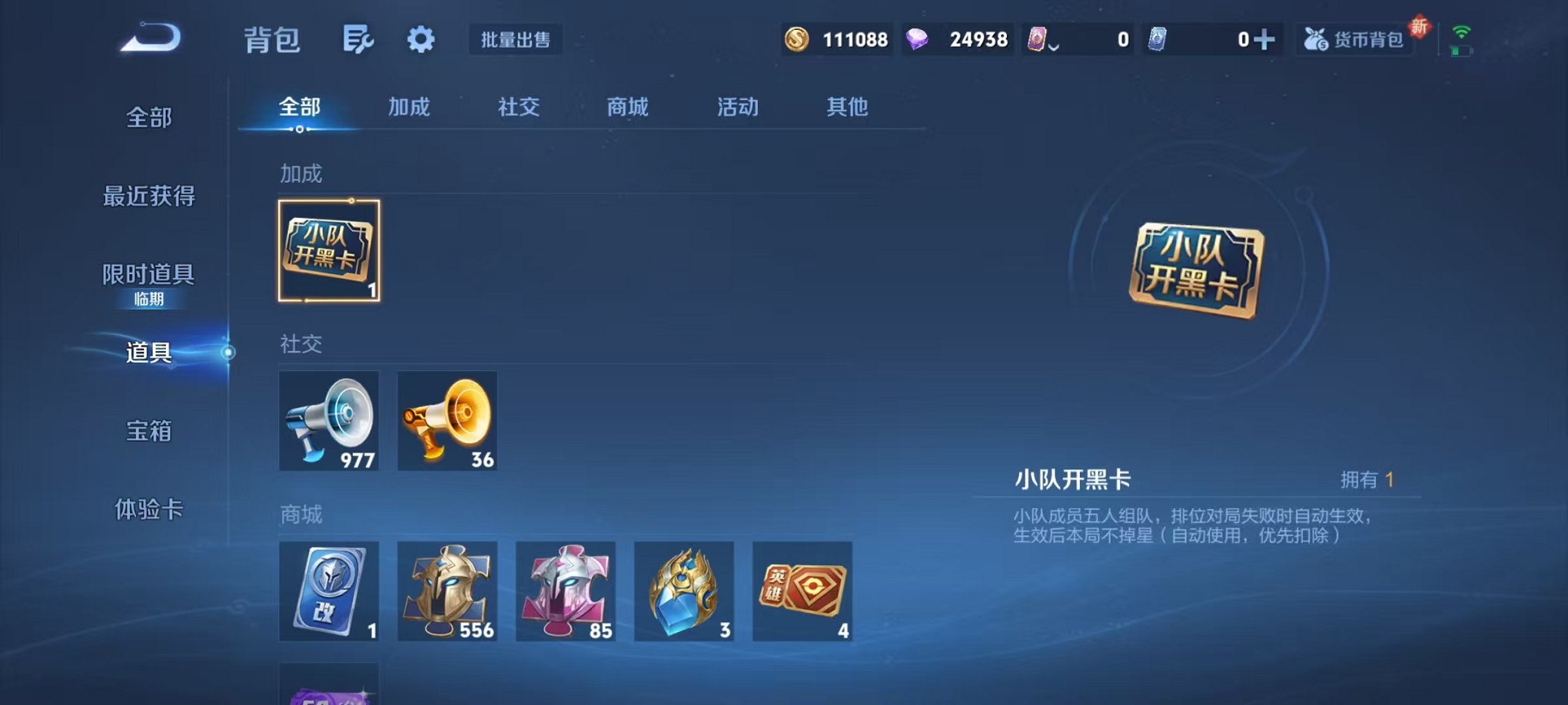 WZCMW3388664王者荣耀账号详情图20