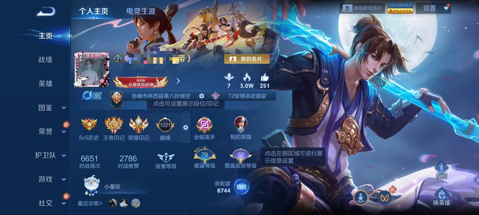 WZCMW3388667王者荣耀账号详情图2