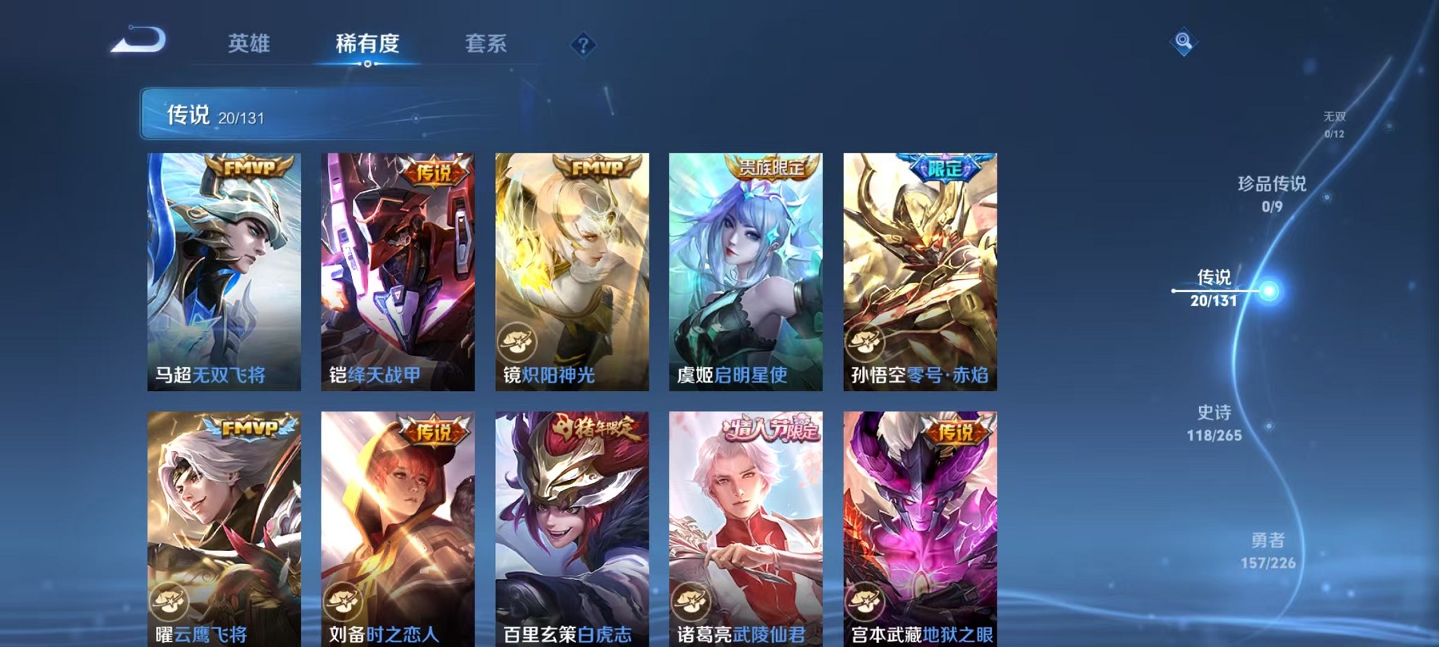 WZCMW3388667王者荣耀账号详情图8