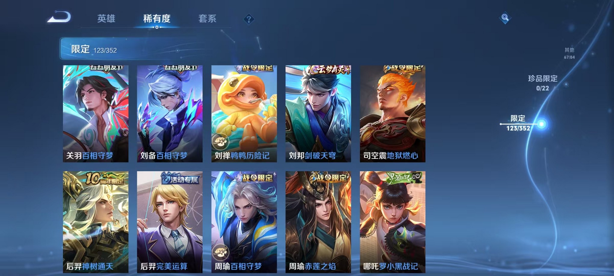 WZCMW3388667王者荣耀账号详情图10