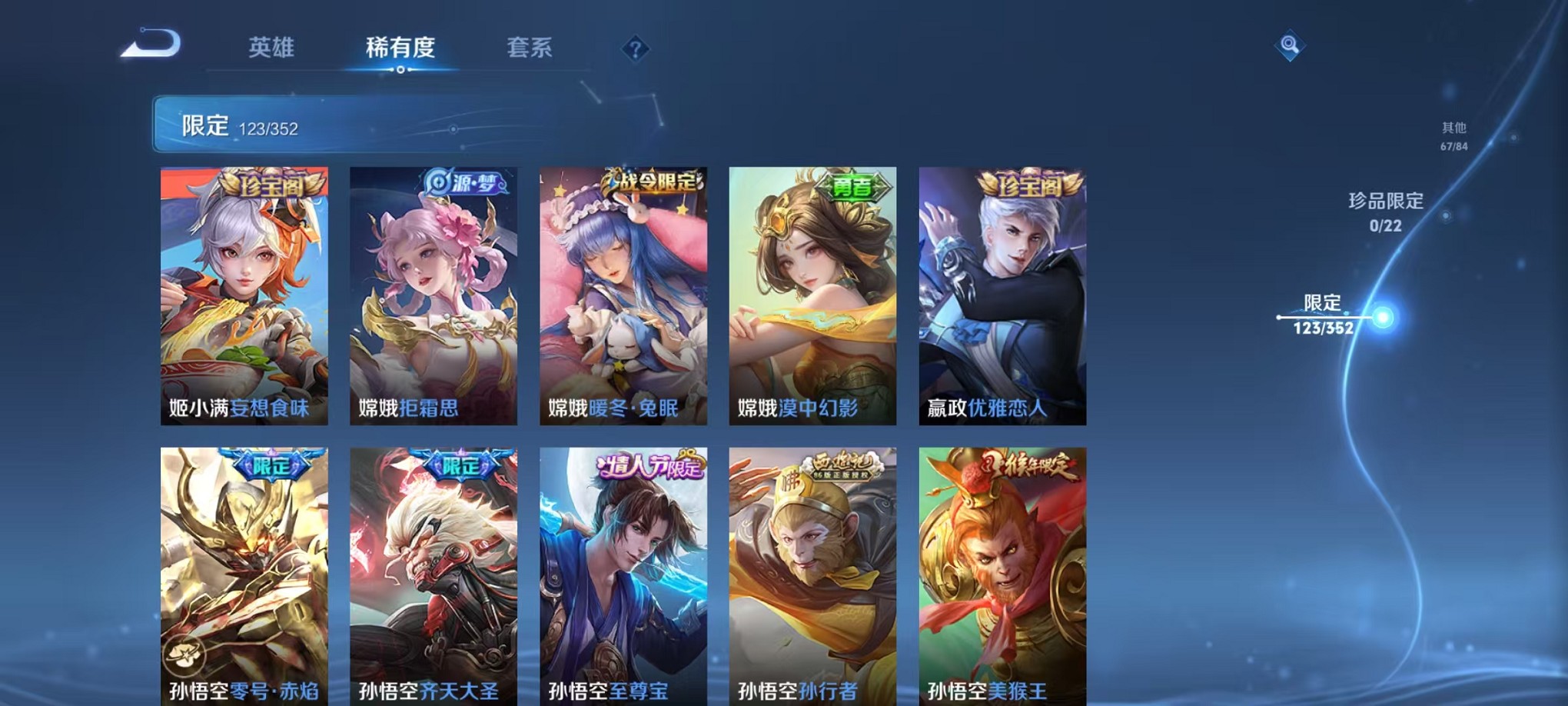 WZCMW3388667王者荣耀账号详情图11