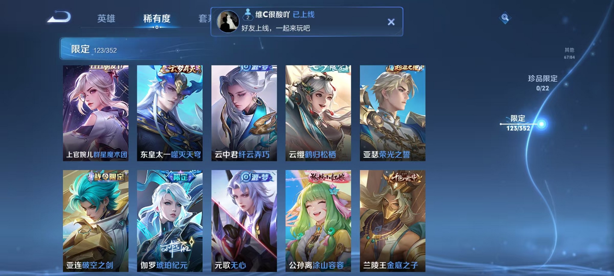 WZCMW3388667王者荣耀账号详情图9