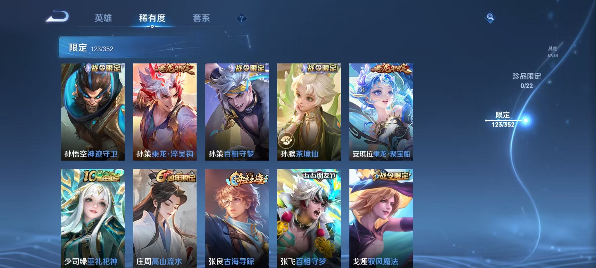 WZCMW3388667王者荣耀账号详情图12