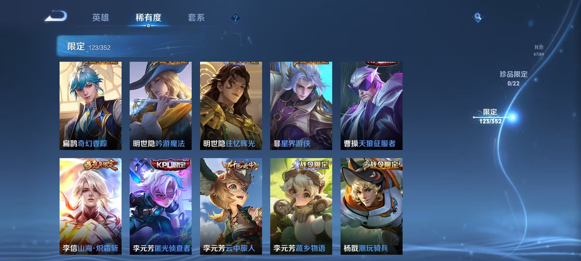 WZCMW3388667王者荣耀账号详情图13