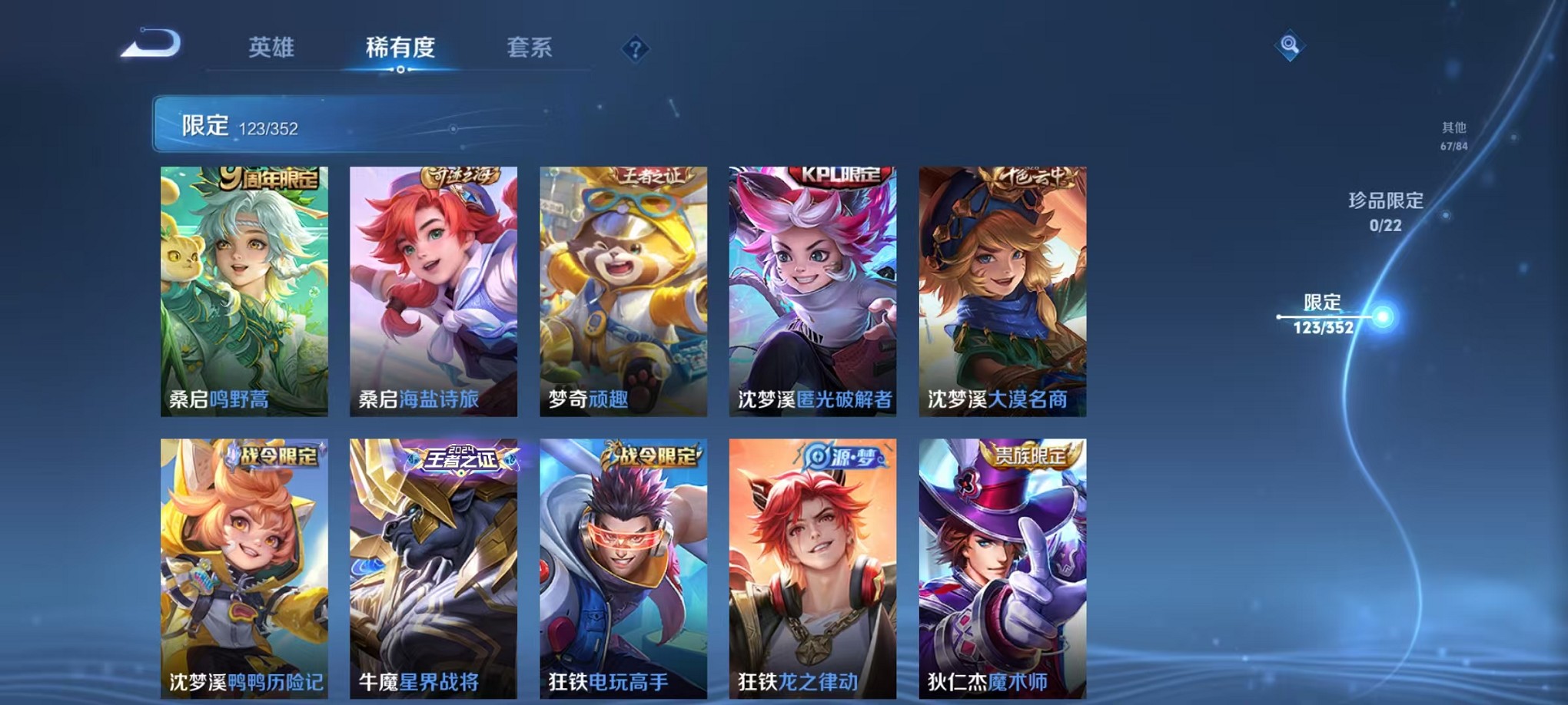 WZCMW3388667王者荣耀账号详情图14