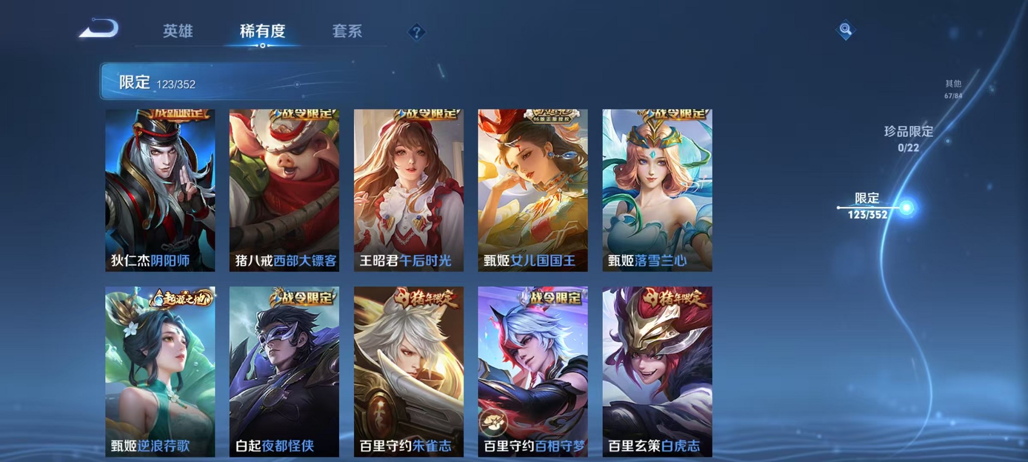 WZCMW3388667王者荣耀账号详情图15