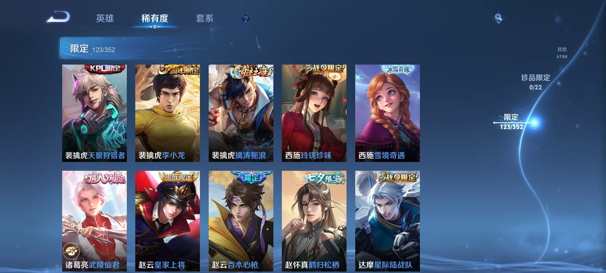 WZCMW3388667王者荣耀账号详情图17