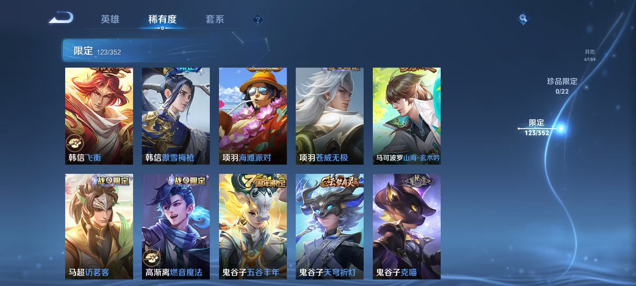 WZCMW3388667王者荣耀账号详情图18