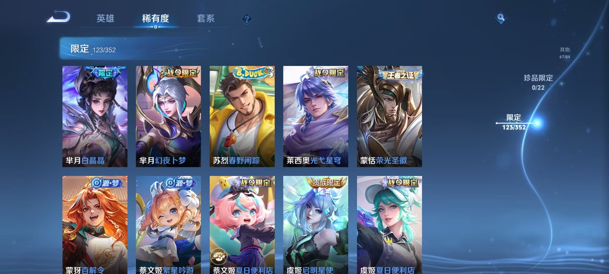 WZCMW3388667王者荣耀账号详情图16