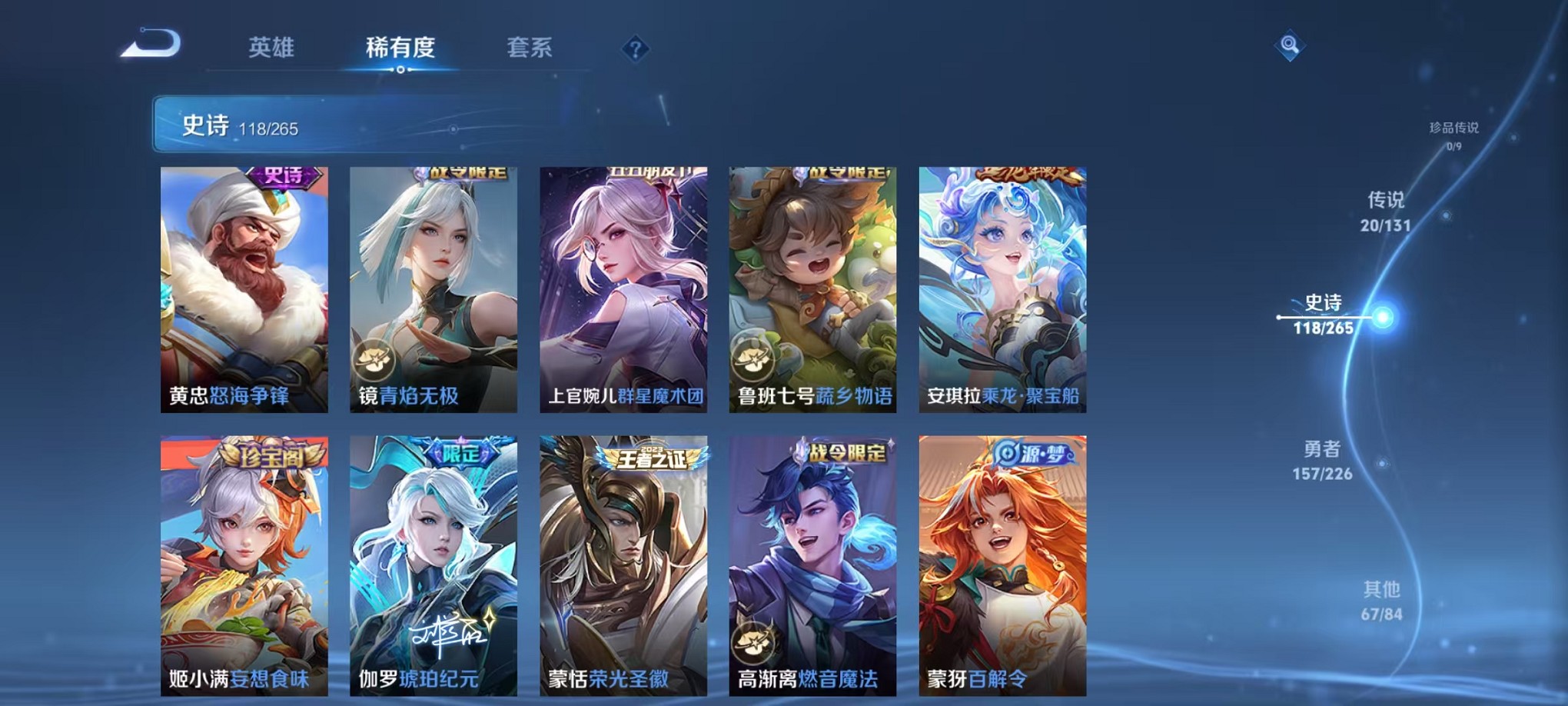 WZCMW3388667王者荣耀账号详情图19