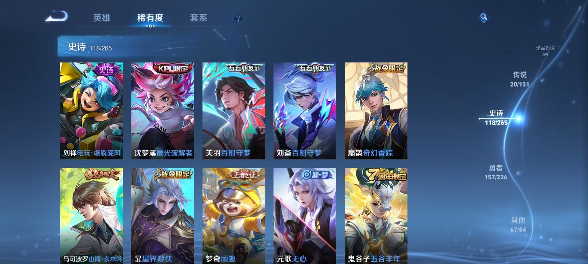 WZCMW3388667王者荣耀账号详情图20