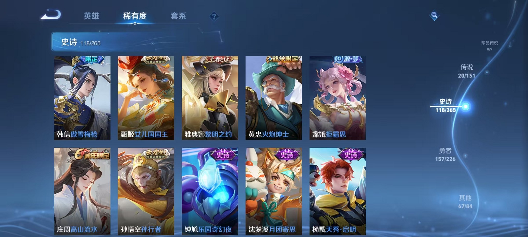 WZCMW3388667王者荣耀账号详情图21