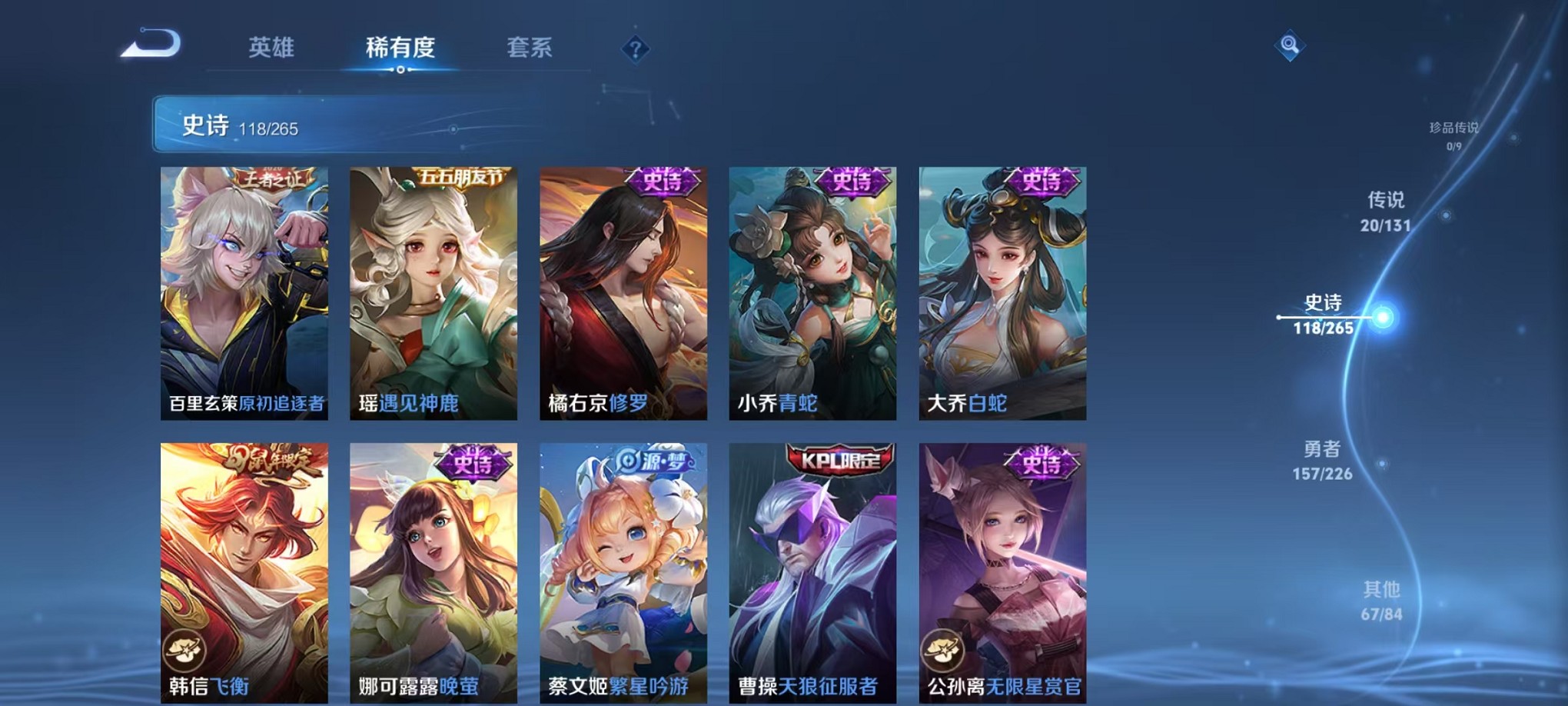 WZCMW3388667王者荣耀账号详情图22