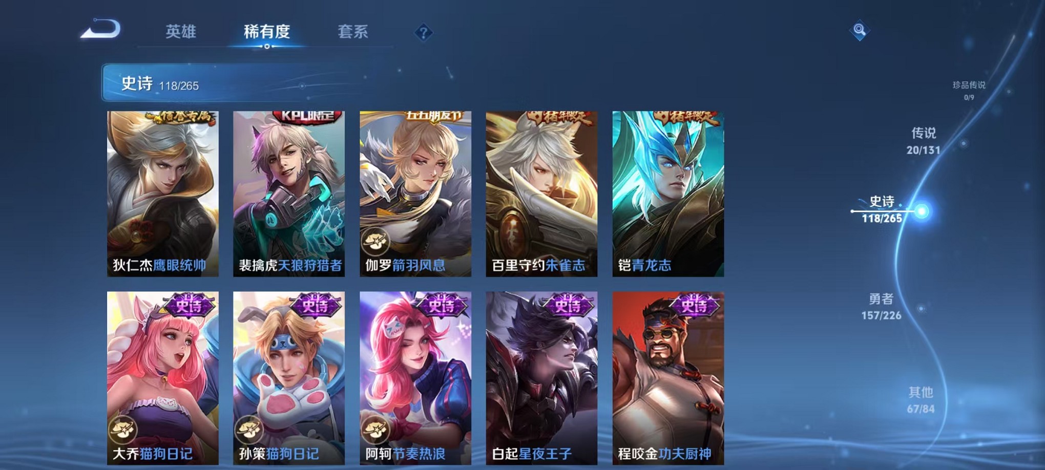 WZCMW3388667王者荣耀账号详情图23