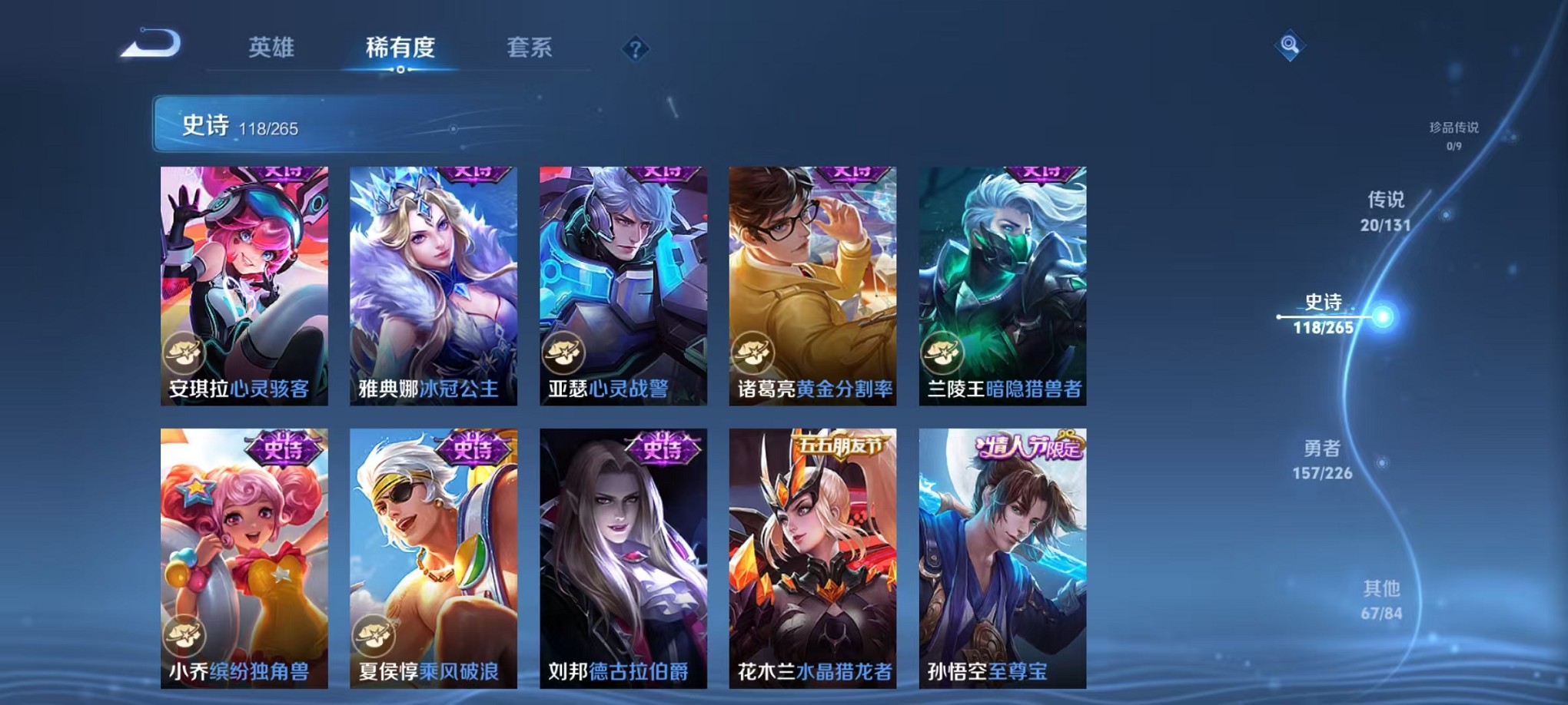 WZCMW3388667王者荣耀账号详情图24