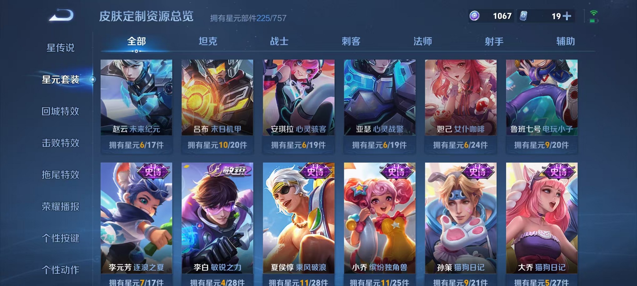 WZCMW3388667王者荣耀账号详情图26