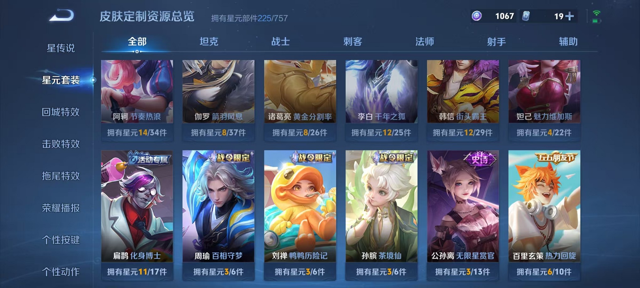 WZCMW3388667王者荣耀账号详情图27