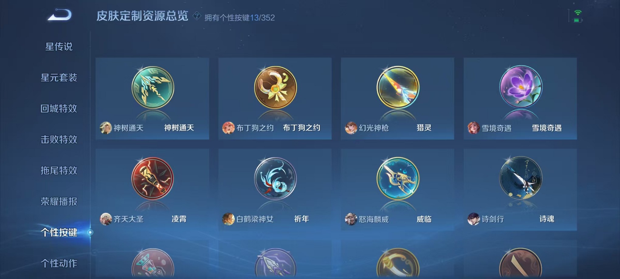 WZCMW3388667王者荣耀账号详情图29